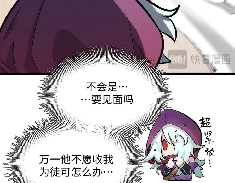 176 大罗金仙 第46页