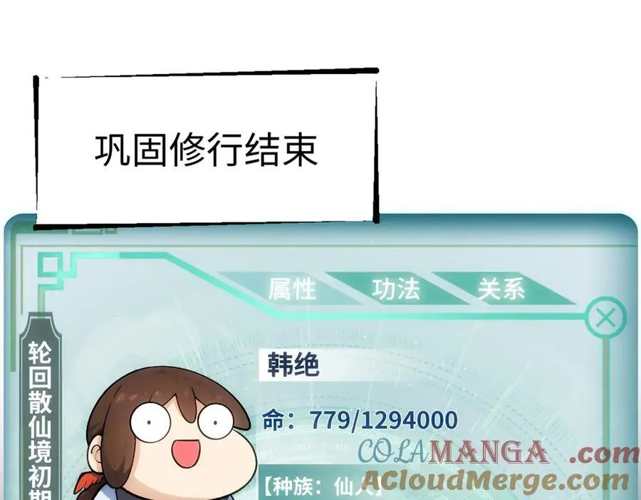 176 大罗金仙 第49页