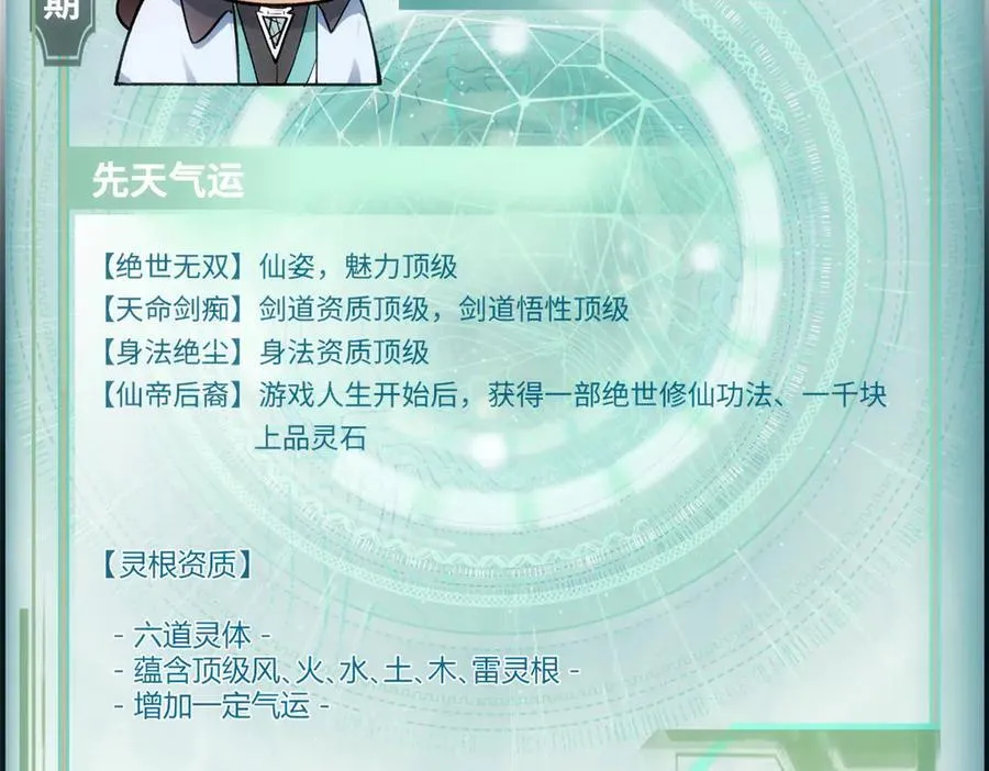 176 大罗金仙 第50页