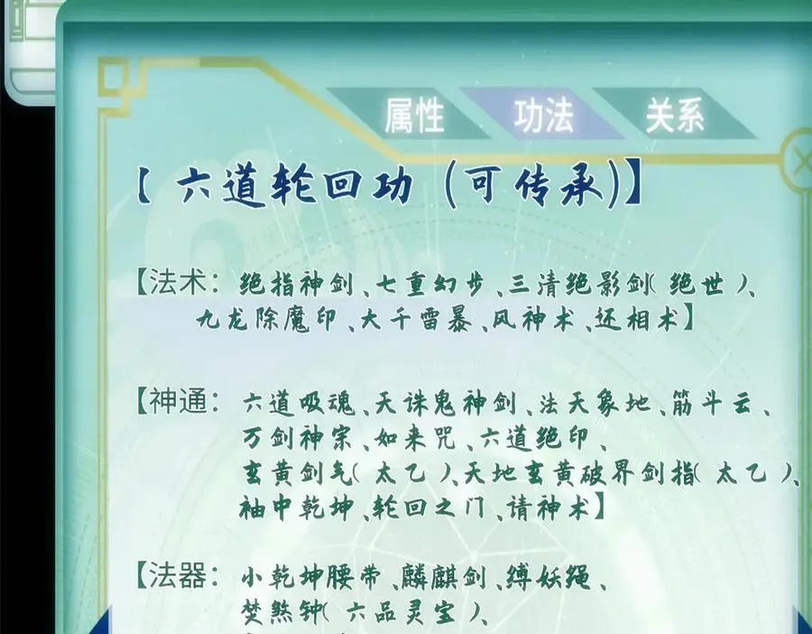 176 大罗金仙 第52页