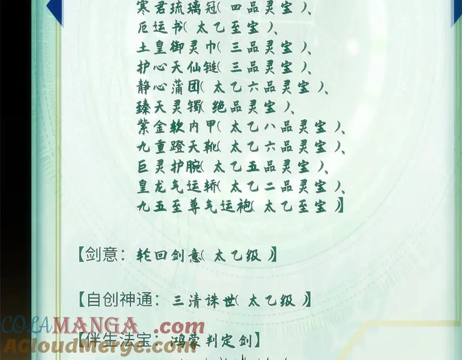 176 大罗金仙 第53页