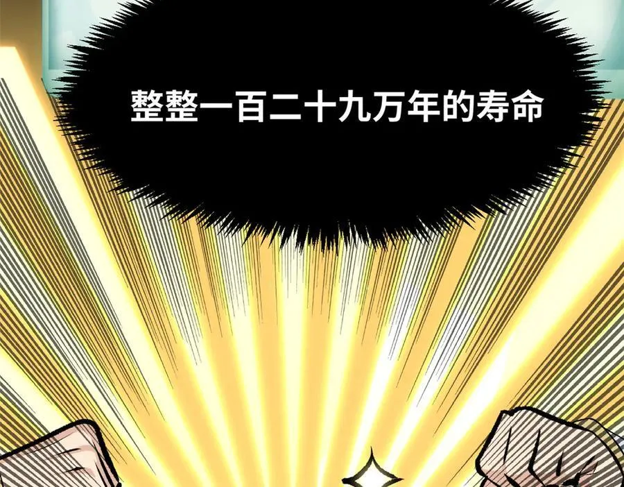 176 大罗金仙 第55页