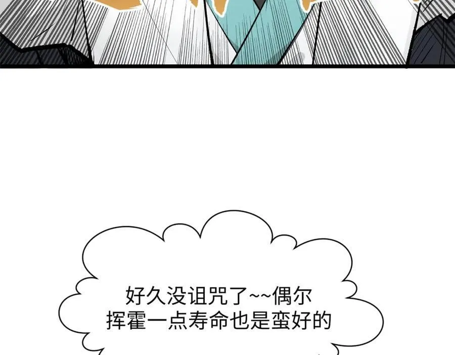 176 大罗金仙 第58页