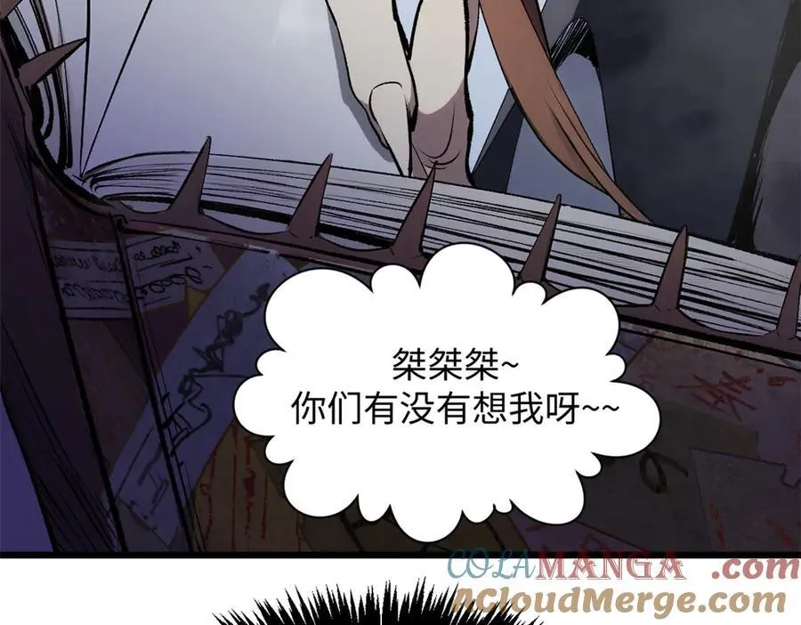 176 大罗金仙 第61页