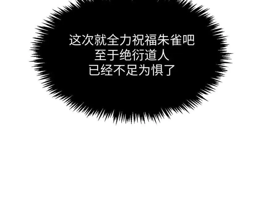 176 大罗金仙 第62页