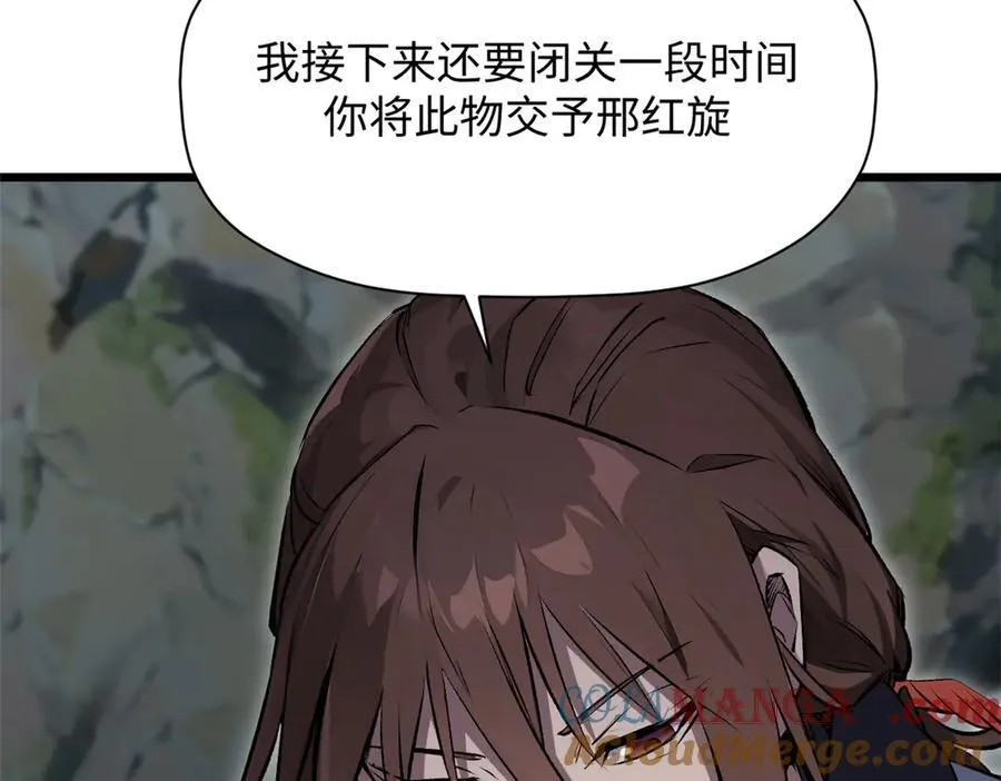 176 大罗金仙 第77页