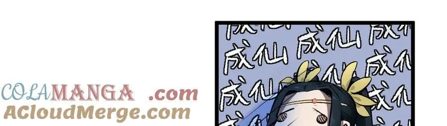 176 大罗金仙 第81页
