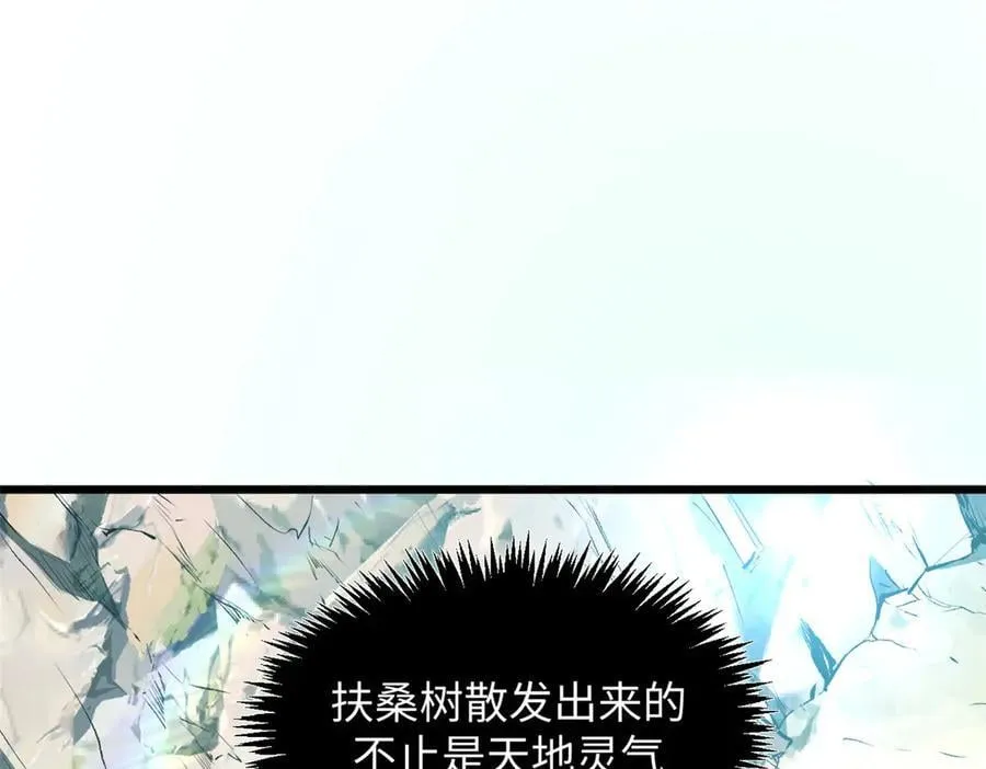 176 大罗金仙 第88页