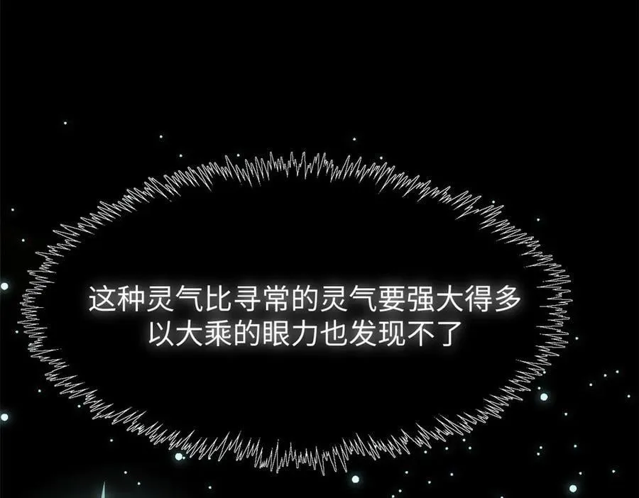 176 大罗金仙 第92页