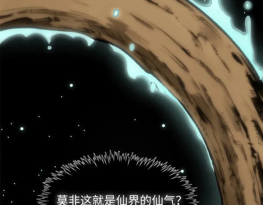 176 大罗金仙 第94页