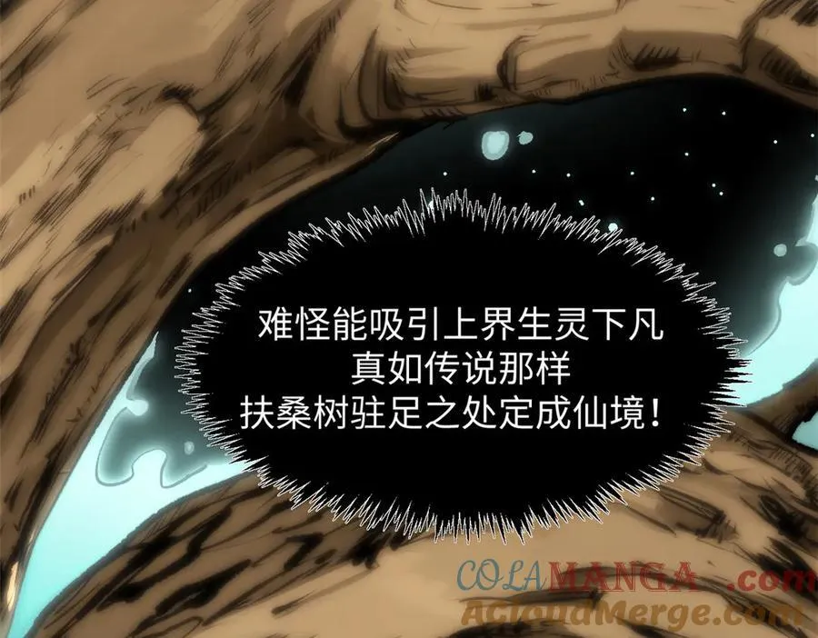 176 大罗金仙 第97页