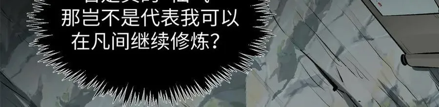 176 大罗金仙 第99页