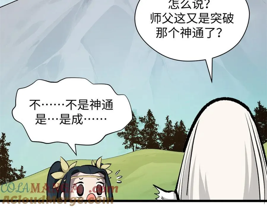176 大罗金仙 第113页
