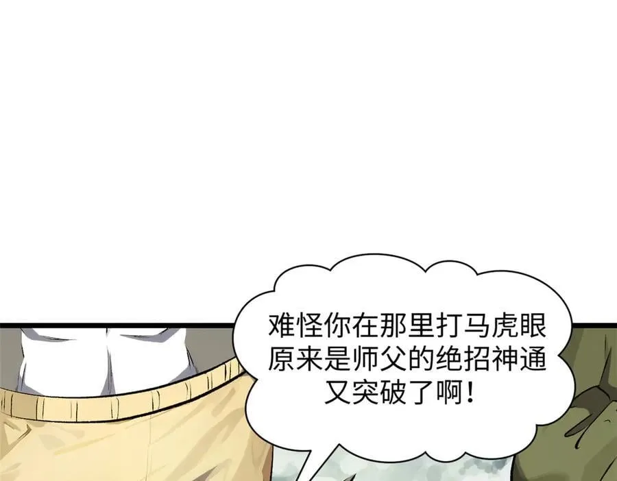 176 大罗金仙 第115页