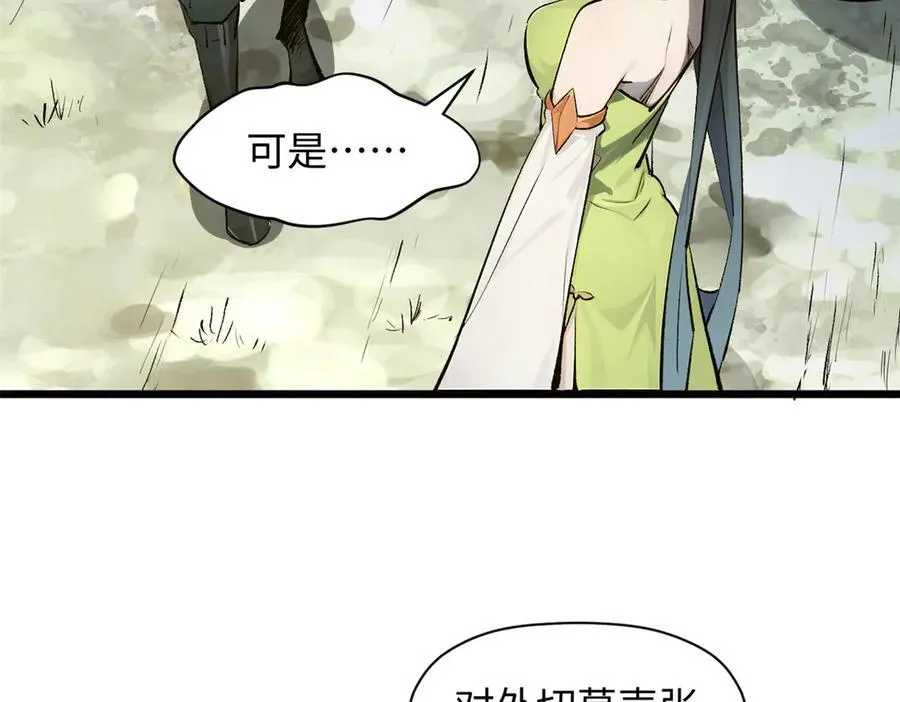 176 大罗金仙 第118页