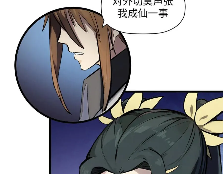 176 大罗金仙 第119页