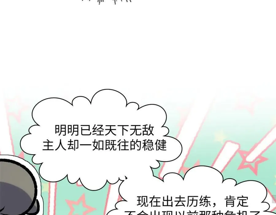 176 大罗金仙 第122页