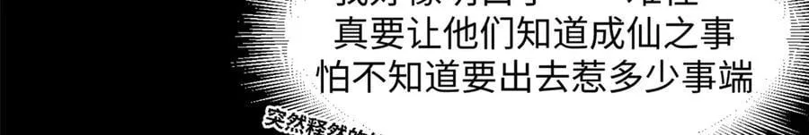 176 大罗金仙 第126页