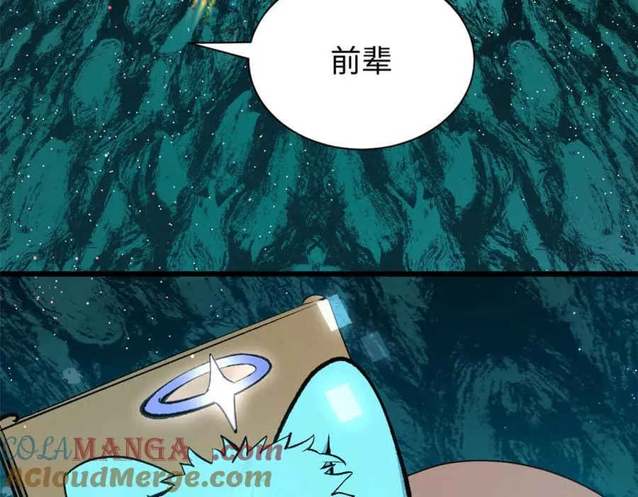 176 大罗金仙 第133页