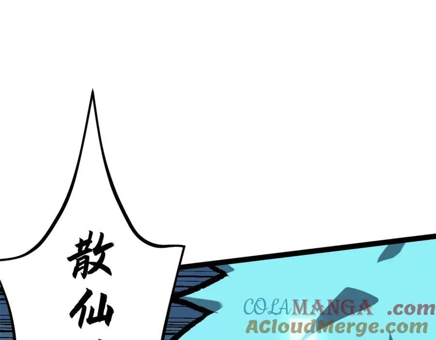 176 大罗金仙 第137页