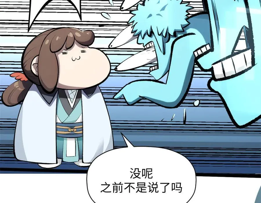 176 大罗金仙 第140页