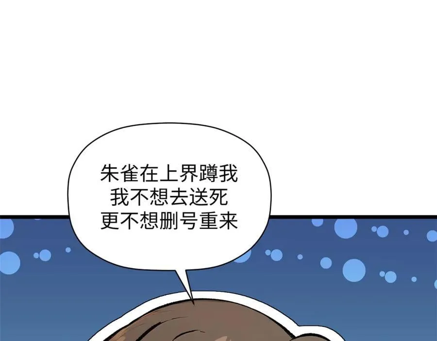 176 大罗金仙 第142页