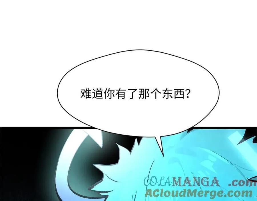 176 大罗金仙 第145页