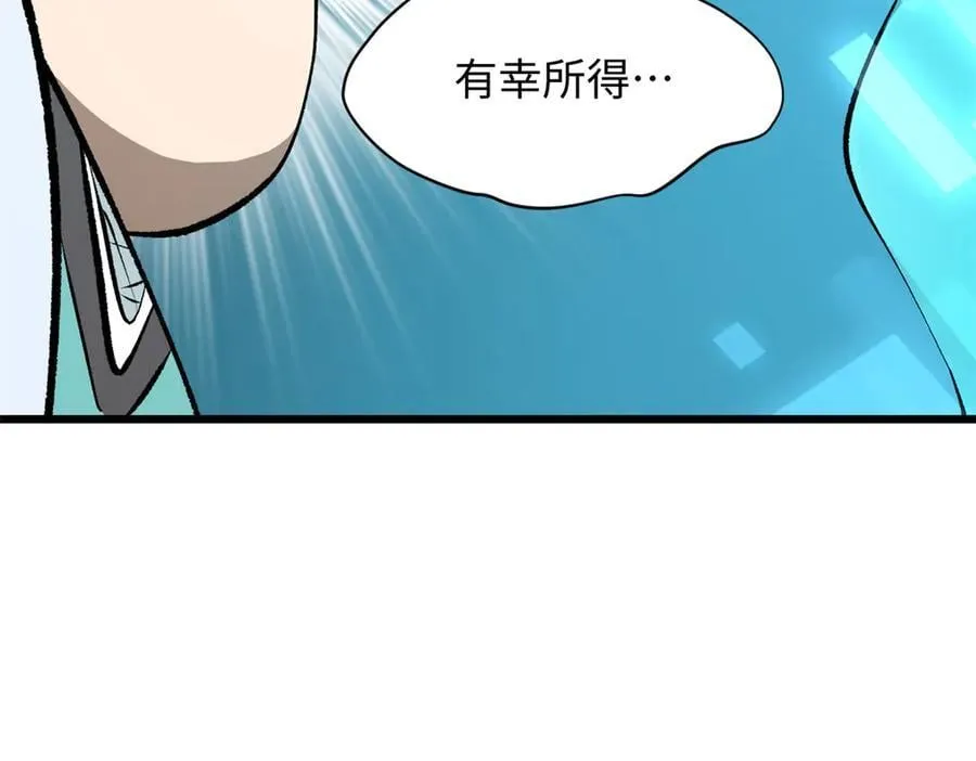 176 大罗金仙 第148页