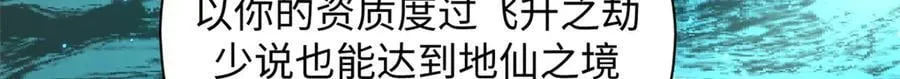 176 大罗金仙 第150页