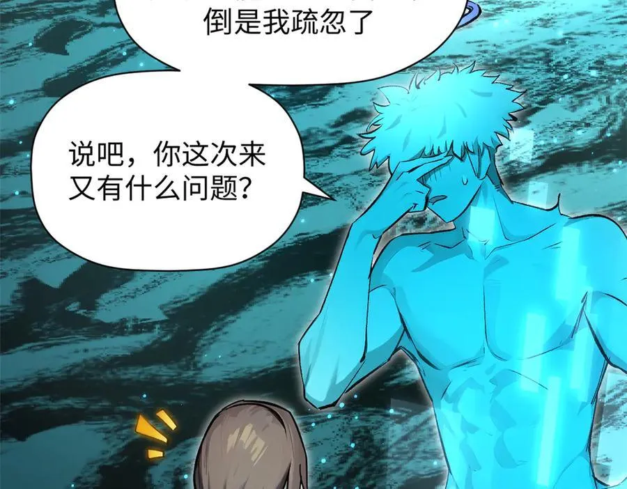 176 大罗金仙 第151页