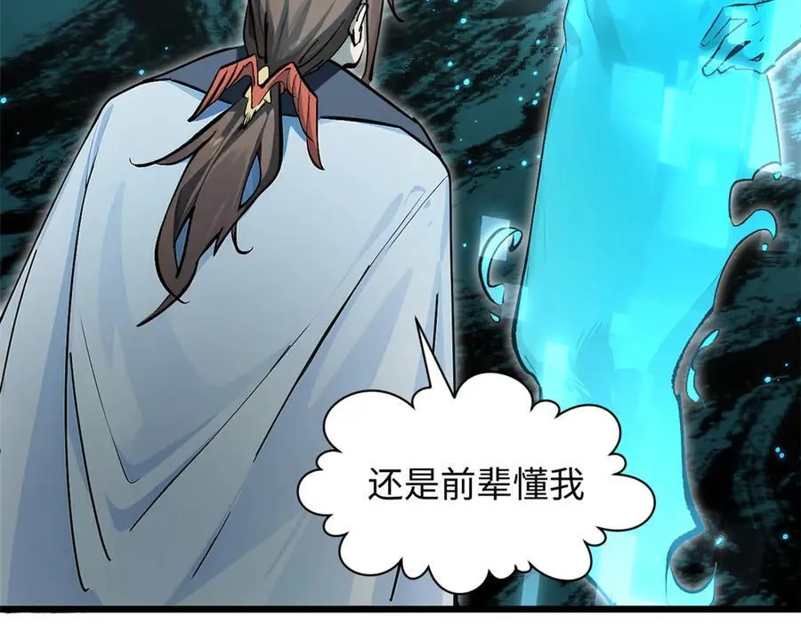 176 大罗金仙 第152页