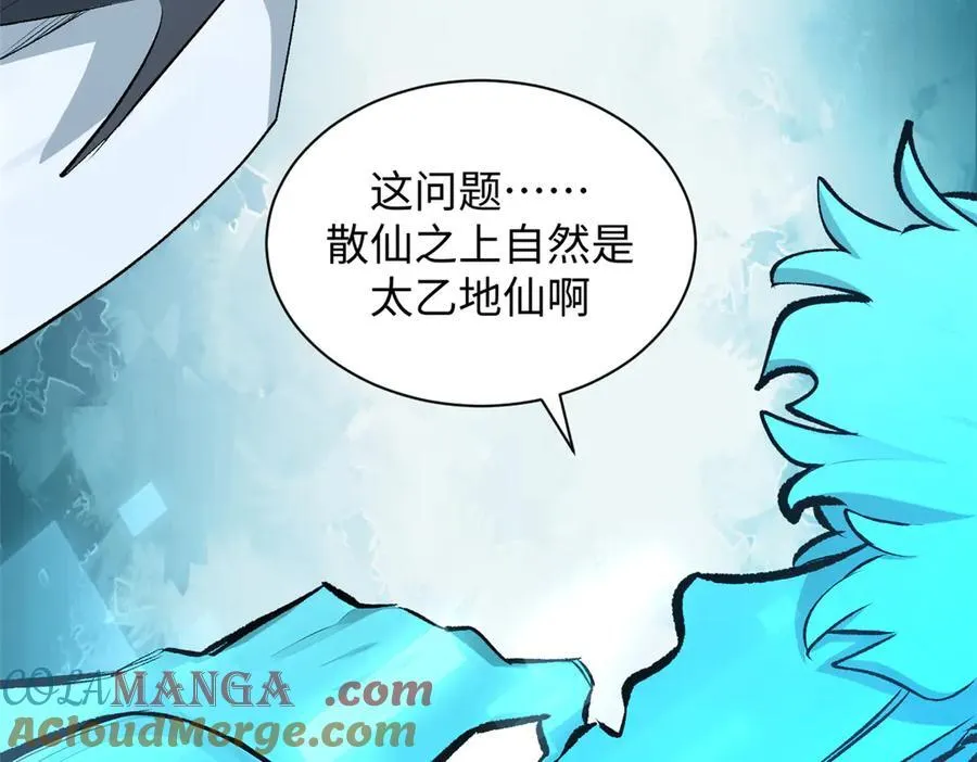 176 大罗金仙 第157页