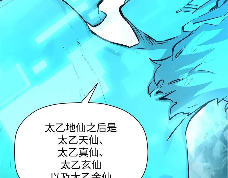 176 大罗金仙 第158页