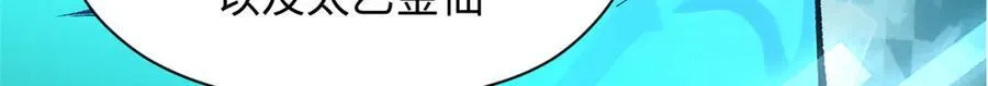 176 大罗金仙 第159页