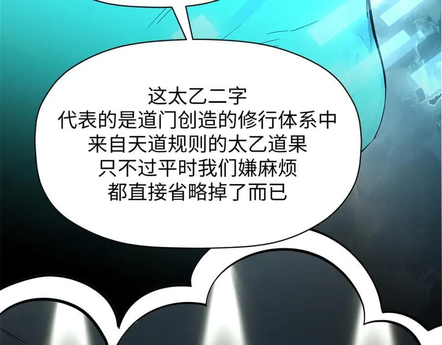 176 大罗金仙 第160页