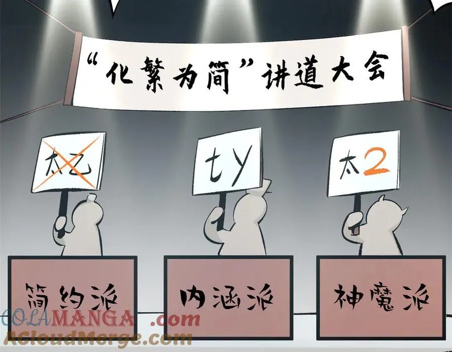 176 大罗金仙 第161页