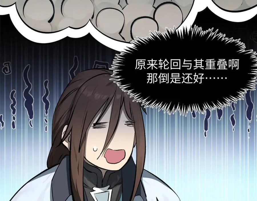 176 大罗金仙 第163页