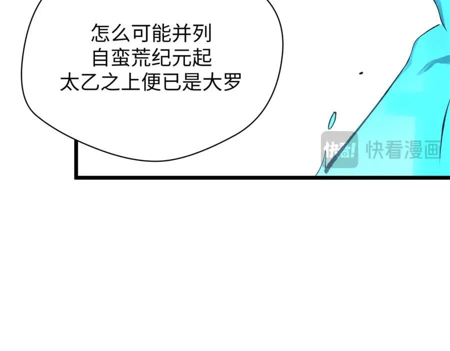 176 大罗金仙 第167页