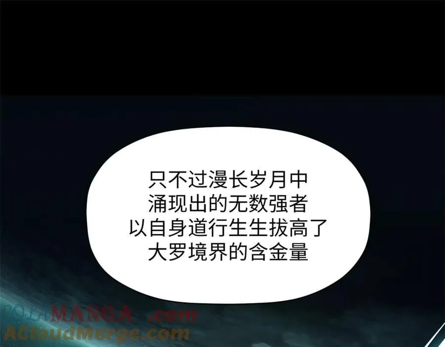176 大罗金仙 第169页