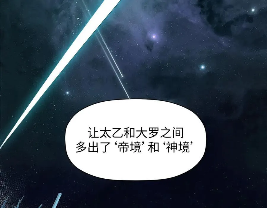 176 大罗金仙 第172页