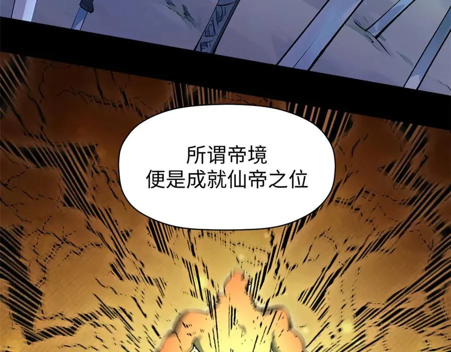 176 大罗金仙 第175页