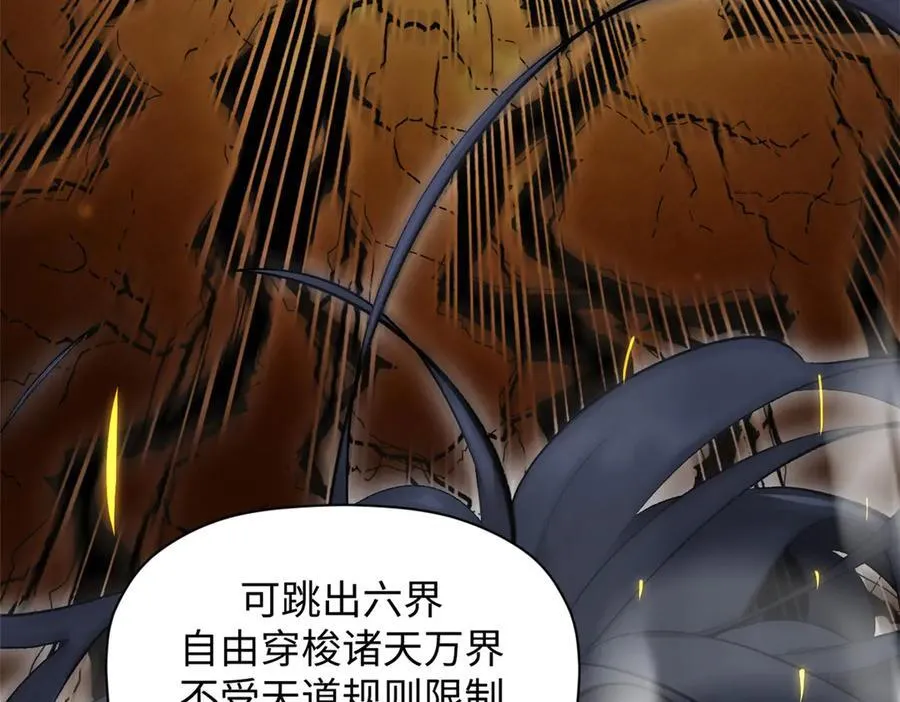 176 大罗金仙 第178页