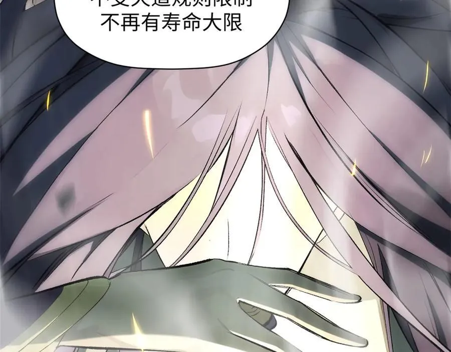 176 大罗金仙 第179页