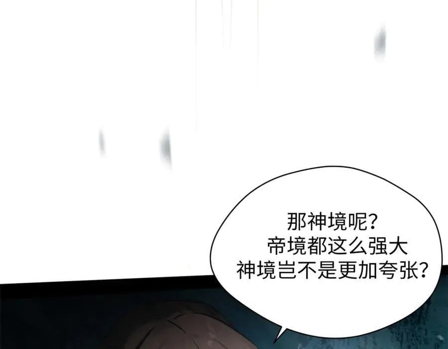 176 大罗金仙 第184页