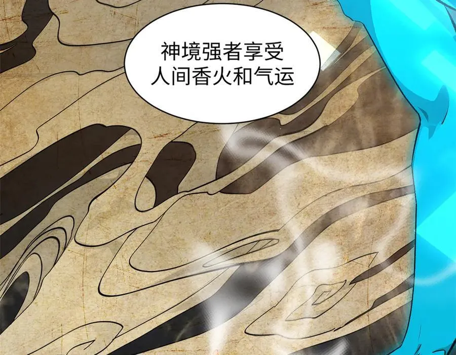 176 大罗金仙 第188页
