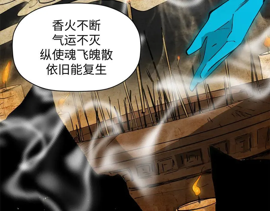 176 大罗金仙 第190页