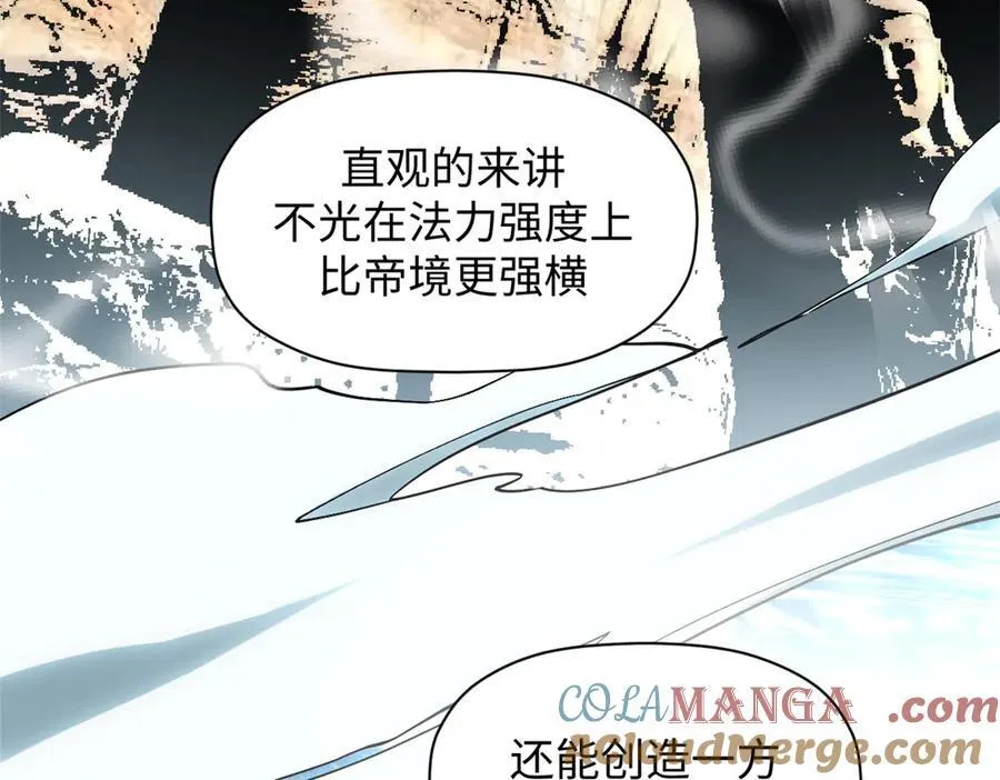 176 大罗金仙 第193页