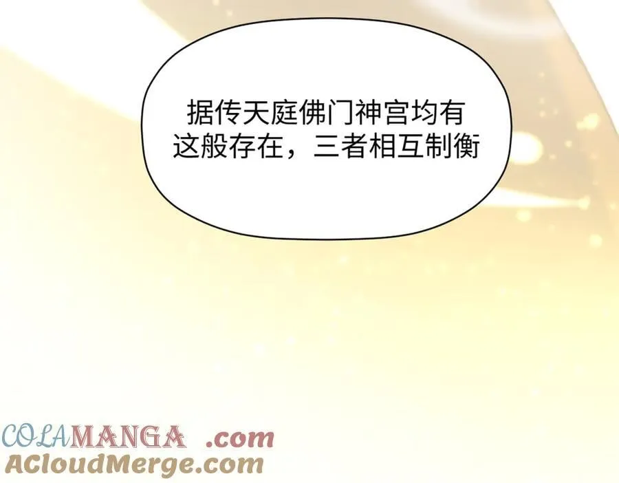 176 大罗金仙 第197页