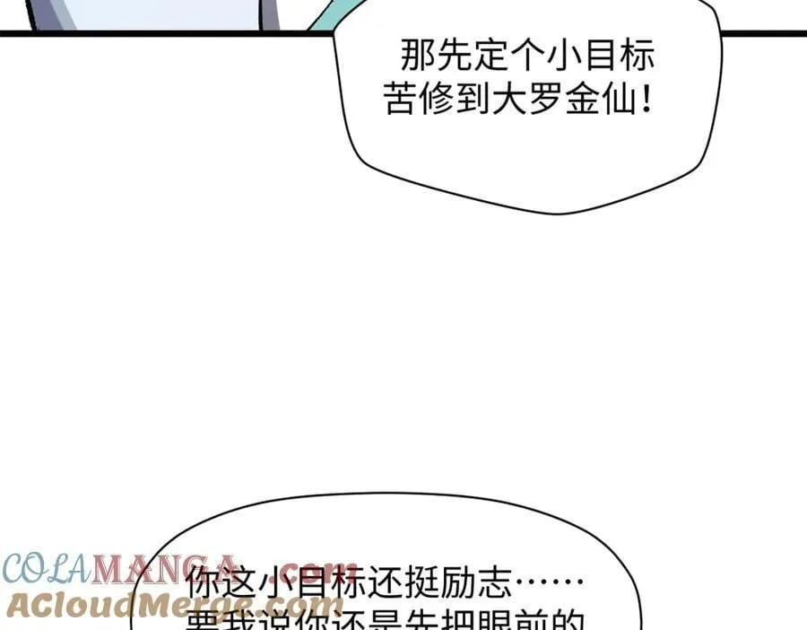 176 大罗金仙 第209页