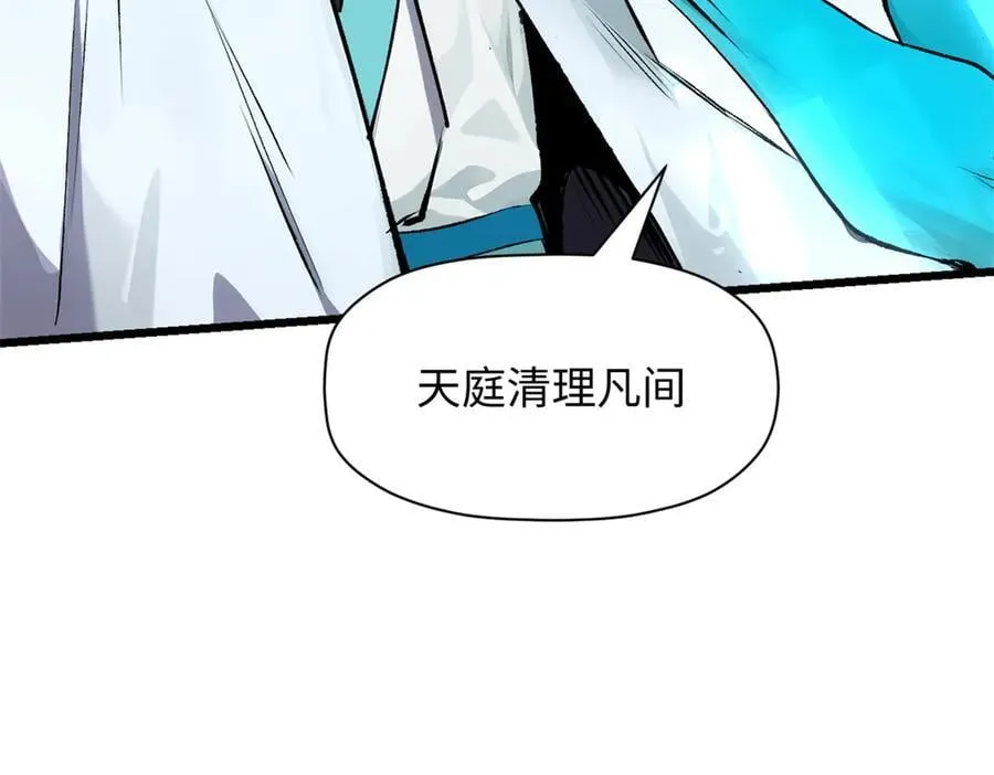 176 大罗金仙 第212页